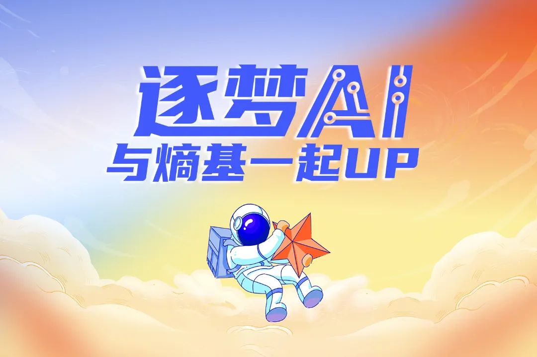 熵基科技携手沙特AICTEC共创智能制造高地，赋能中东数字化新未来