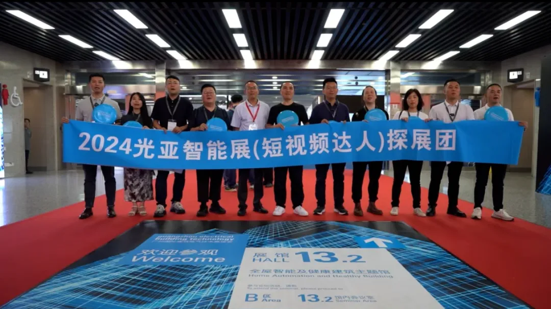 光亚展2025短视频达人招募：官方认证+百万流量，助你登顶行业KOL！