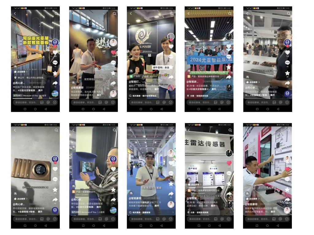 光亚展2025短视频达人招募：官方认证+百万流量，助你登顶行业KOL！