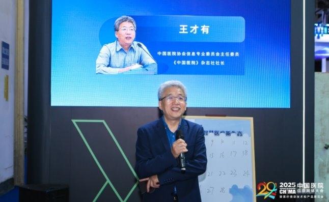 医渡科技举办AI中台战略合作庆典，携手30家医院共建智慧医疗新生态