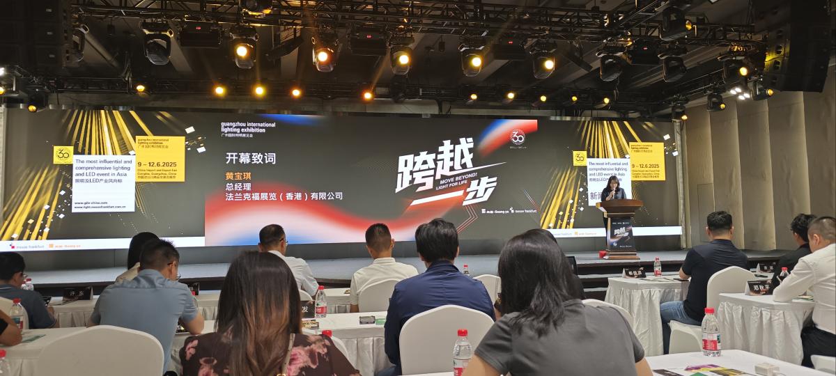 2025年广州国际照明展览会展前筹备成果分享：三大跨越战略！