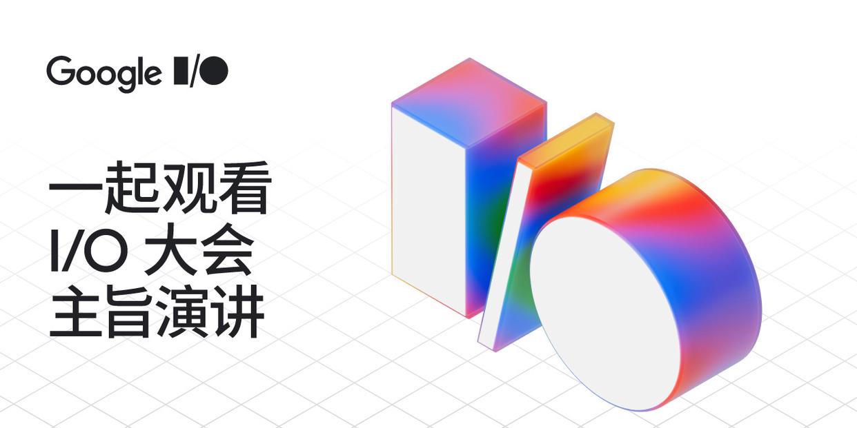 谷歌首款 AR 眼镜年内上市售卖，将在本周 I/O 大会发布