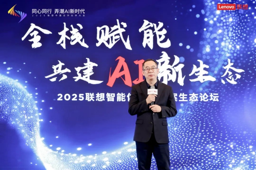联想智能体四维赋能ISV：破解落地难题，加速AI产业价值转化