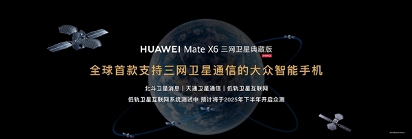 无信号也能上网！我国低轨卫星互联网下半年实现消费级组网