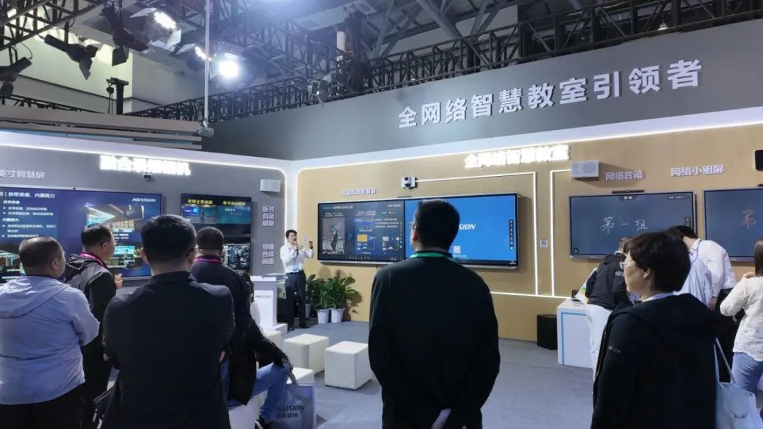 高教展人气展位曝光！看海康威视带来了哪些 “黑科技”