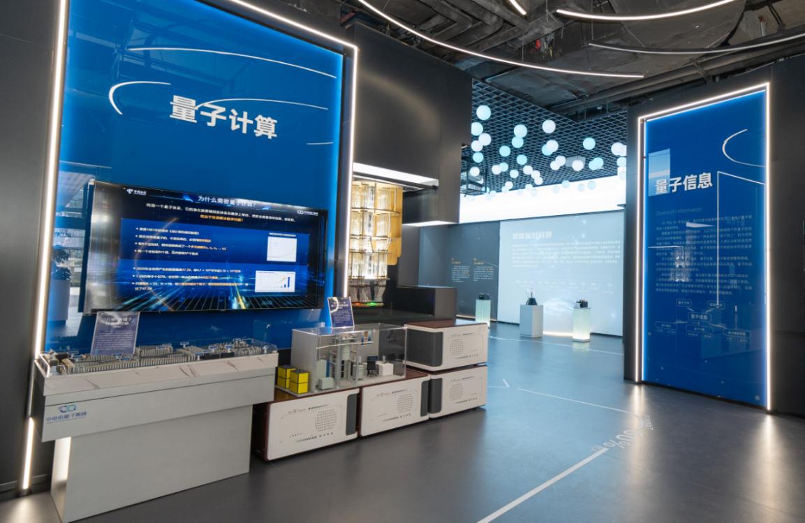 走进新国企，中电信量子集团打造“量子+”未来产业发展新模式
