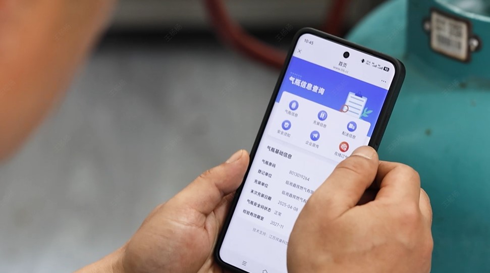海康威视在临湘，帮11万只燃气瓶系上“数智安全带”