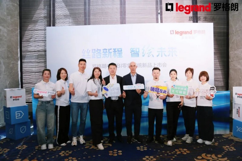 丝路新程 智绘未来丨6.5mm超薄开关，罗格朗智绘系列正式发布