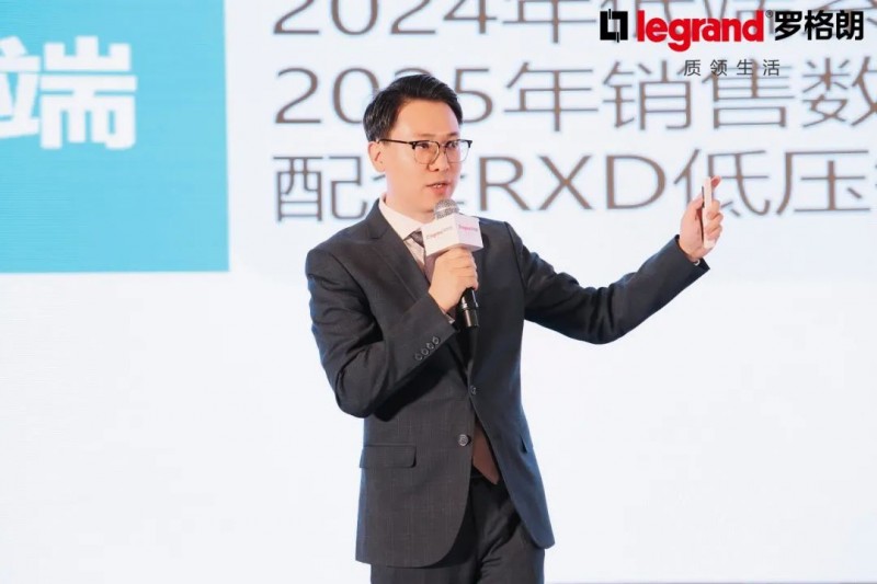 丝路新程 智绘未来丨6.5mm超薄开关，罗格朗智绘系列正式发布