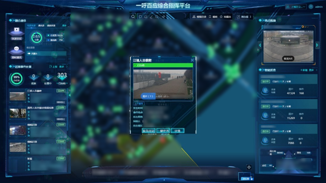 海康威视助力杭州上城数字化提效，解锁智慧治理新密码