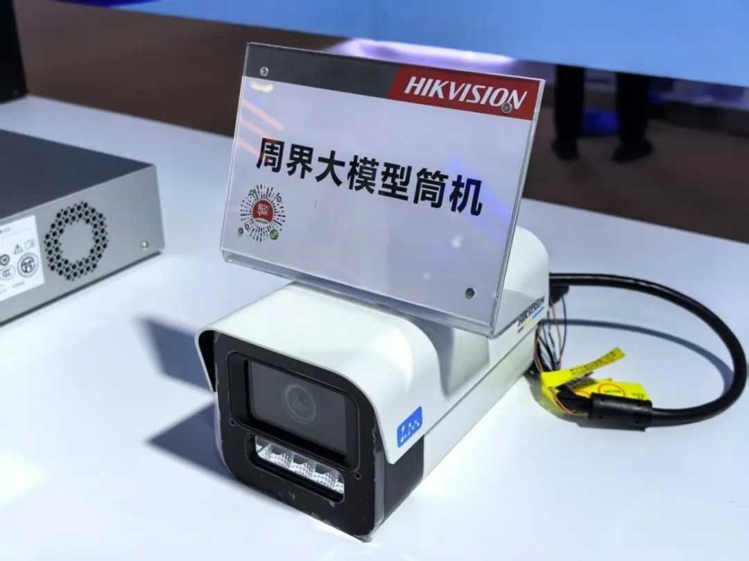 “智水”有方！海康威视大模型解码水利数智化，亮相天津水博会