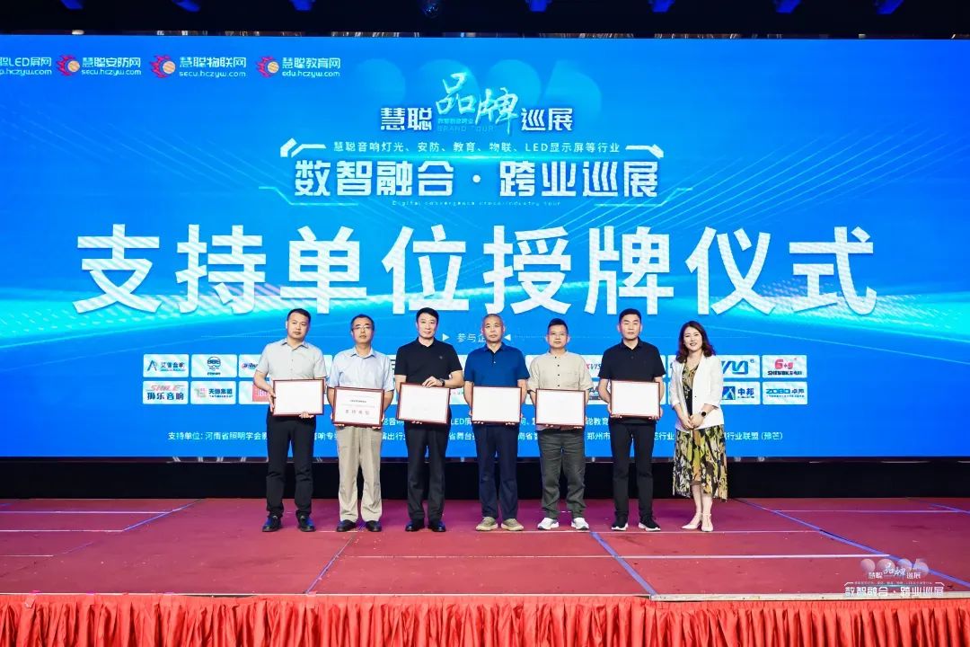 智汇中原，共绘数智新篇！2025慧聪品牌巡展郑州站圆满落幕