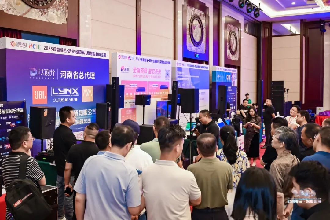 智汇中原，共绘数智新篇！2025慧聪品牌巡展郑州站圆满落幕