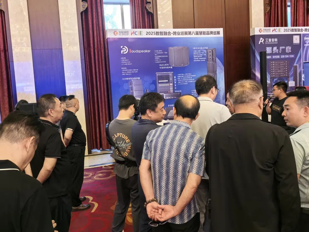 智汇中原，共绘数智新篇！2025慧聪品牌巡展郑州站圆满落幕
