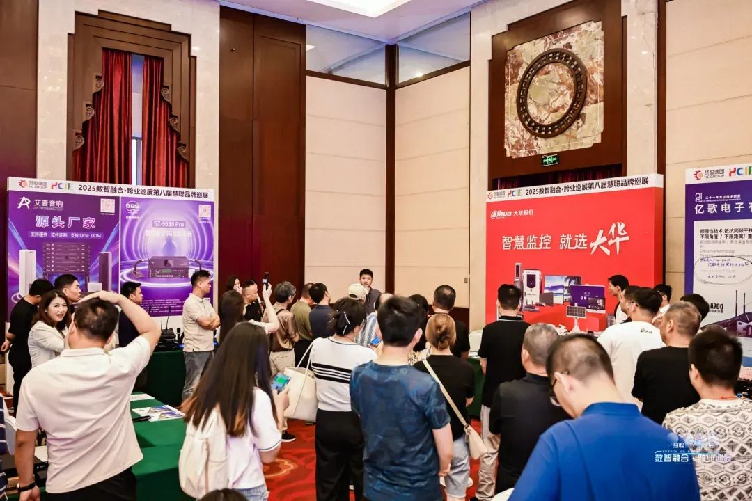 智汇中原，共绘数智新篇！2025慧聪品牌巡展郑州站圆满落幕