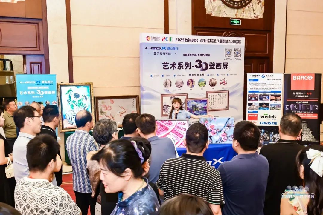 智汇中原，共绘数智新篇！2025慧聪品牌巡展郑州站圆满落幕