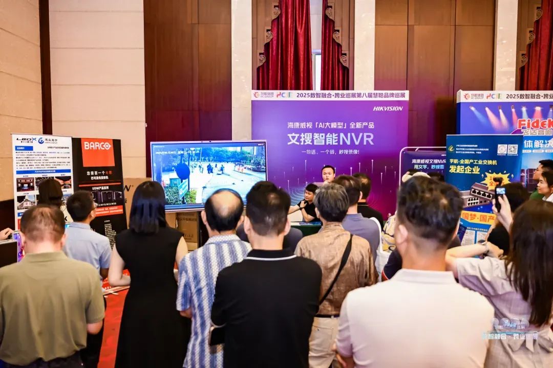 智汇中原，共绘数智新篇！2025慧聪品牌巡展郑州站圆满落幕