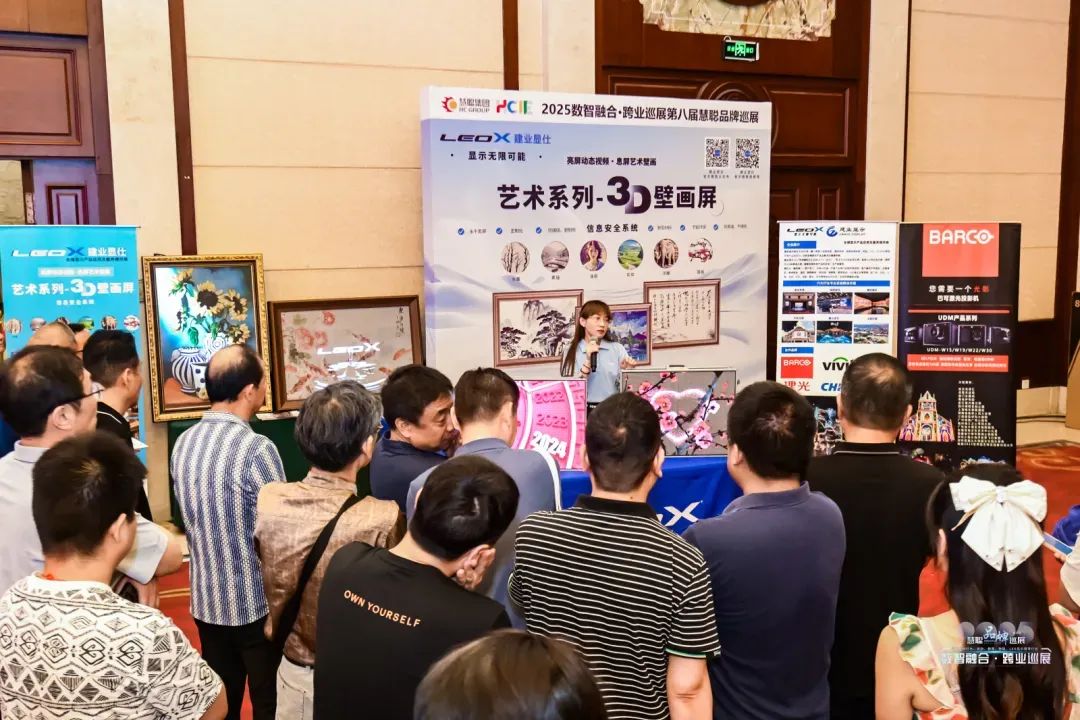 智汇中原，共绘数智新篇！2025慧聪品牌巡展郑州站圆满落幕