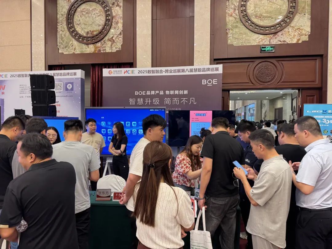 智汇中原，共绘数智新篇！2025慧聪品牌巡展郑州站圆满落幕