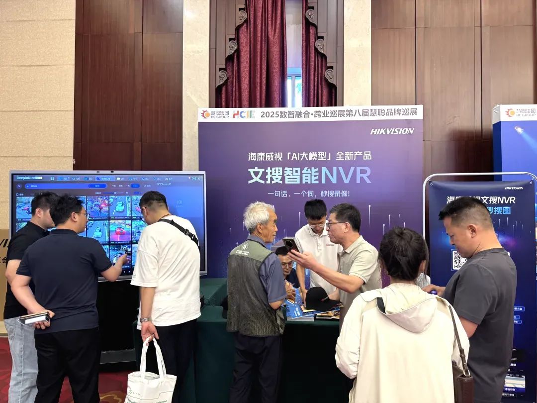 智汇中原，共绘数智新篇！2025慧聪品牌巡展郑州站圆满落幕