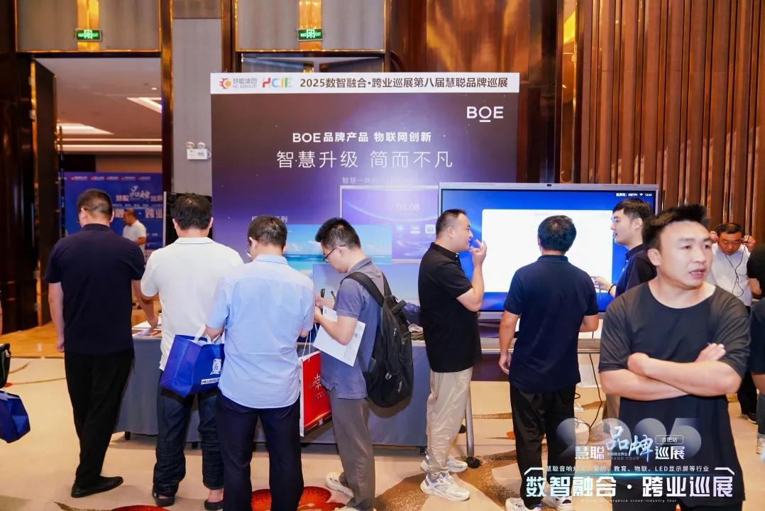 破解安防项目痛点！慧聪品牌巡展「合肥站」揭秘工程商盈利密码