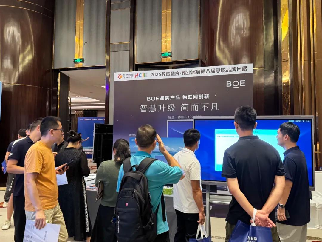 破解安防项目痛点！慧聪品牌巡展「合肥站」揭秘工程商盈利密码