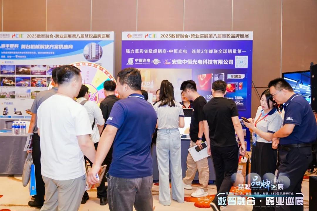 破解安防项目痛点！慧聪品牌巡展「合肥站」揭秘工程商盈利密码