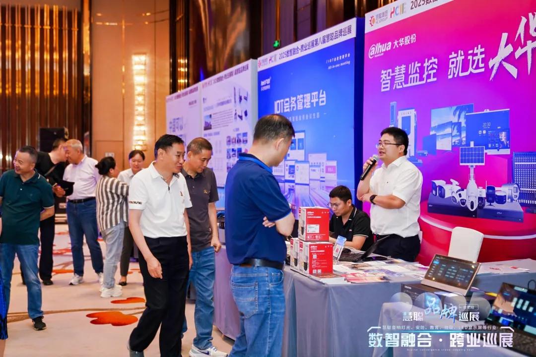 破解安防项目痛点！慧聪品牌巡展「合肥站」揭秘工程商盈利密码