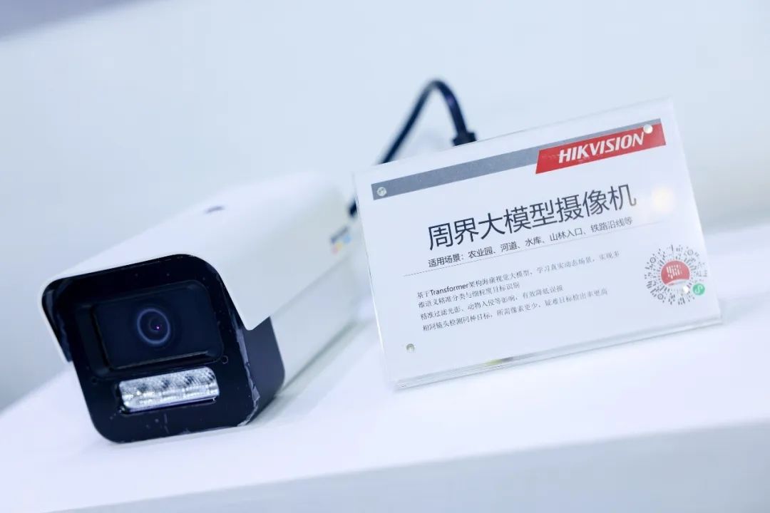 AI巡田、大模型防溺，海康威视助力绘就数字乡村新图景