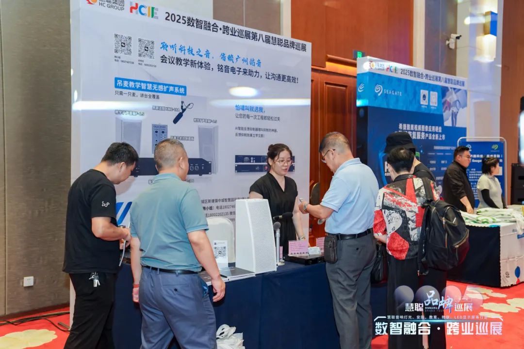 引爆AI安防新生态！破解运维成本难题，慧聪巡展[杭州站]圆满举办！