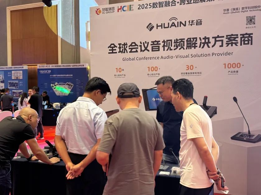 引爆AI安防新生态！破解运维成本难题，慧聪巡展[杭州站]圆满举办！