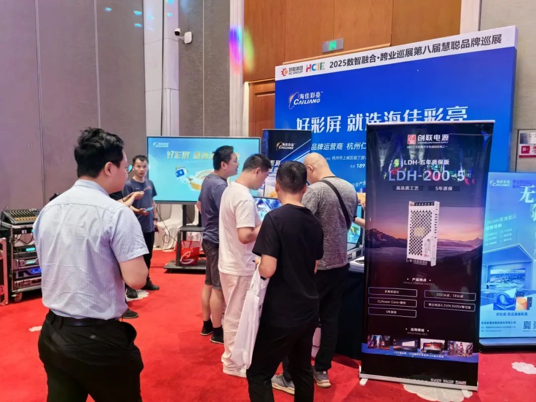 引爆AI安防新生态！破解运维成本难题，慧聪巡展[杭州站]圆满举办！