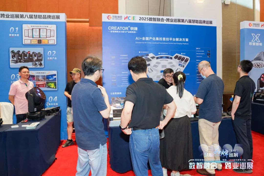 引爆AI安防新生态！破解运维成本难题，慧聪巡展[杭州站]圆满举办！