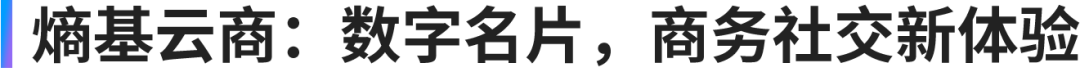 熵基科技2025夏季新品发布会