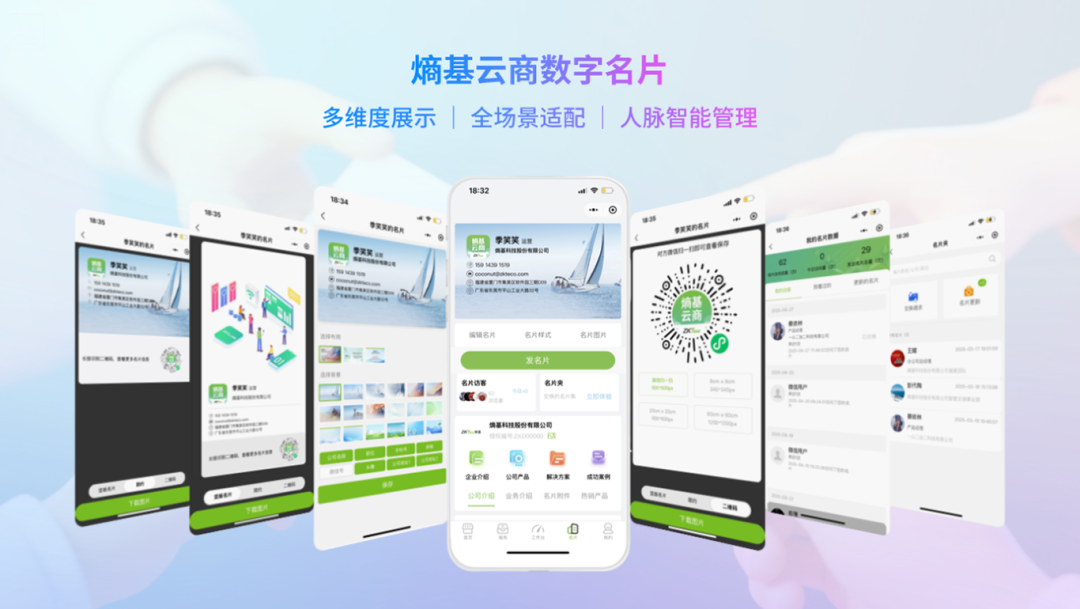 熵基科技2025夏季新品发布会 熵基科技2025夏季新品发布会