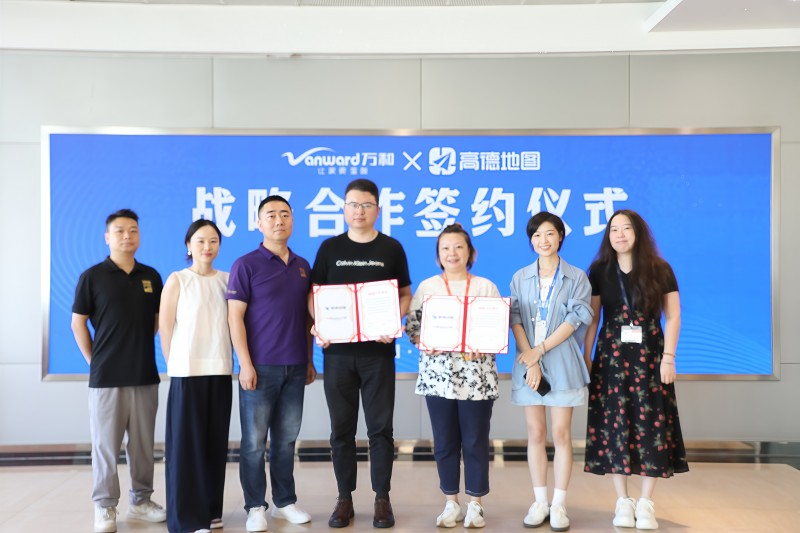 强强联合！万和电气携手高德地图开启数字化营销新篇章