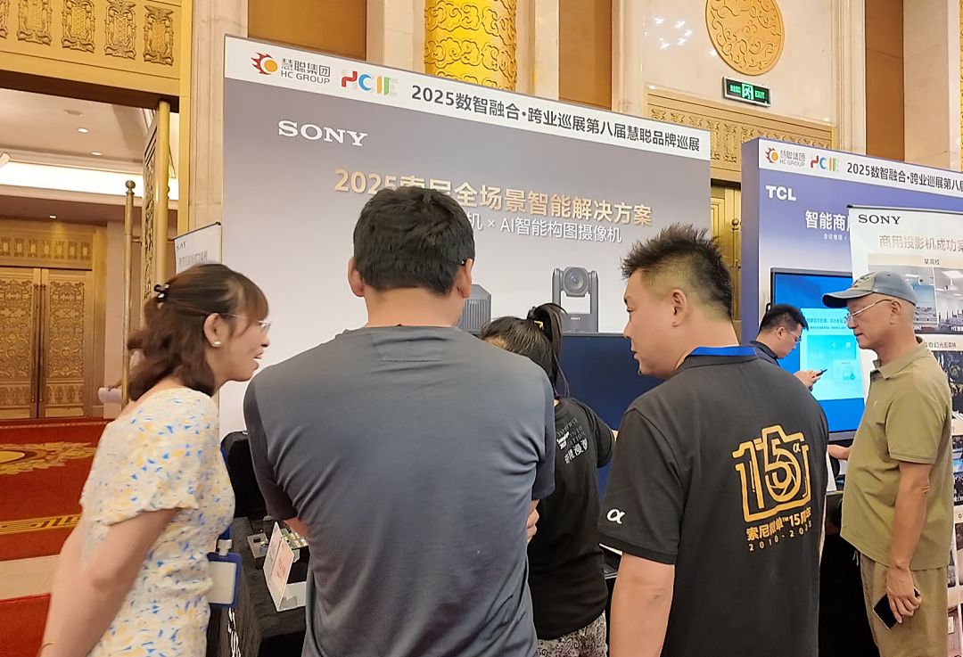 武汉站告捷！慧聪品牌巡展掀起智能生态新篇