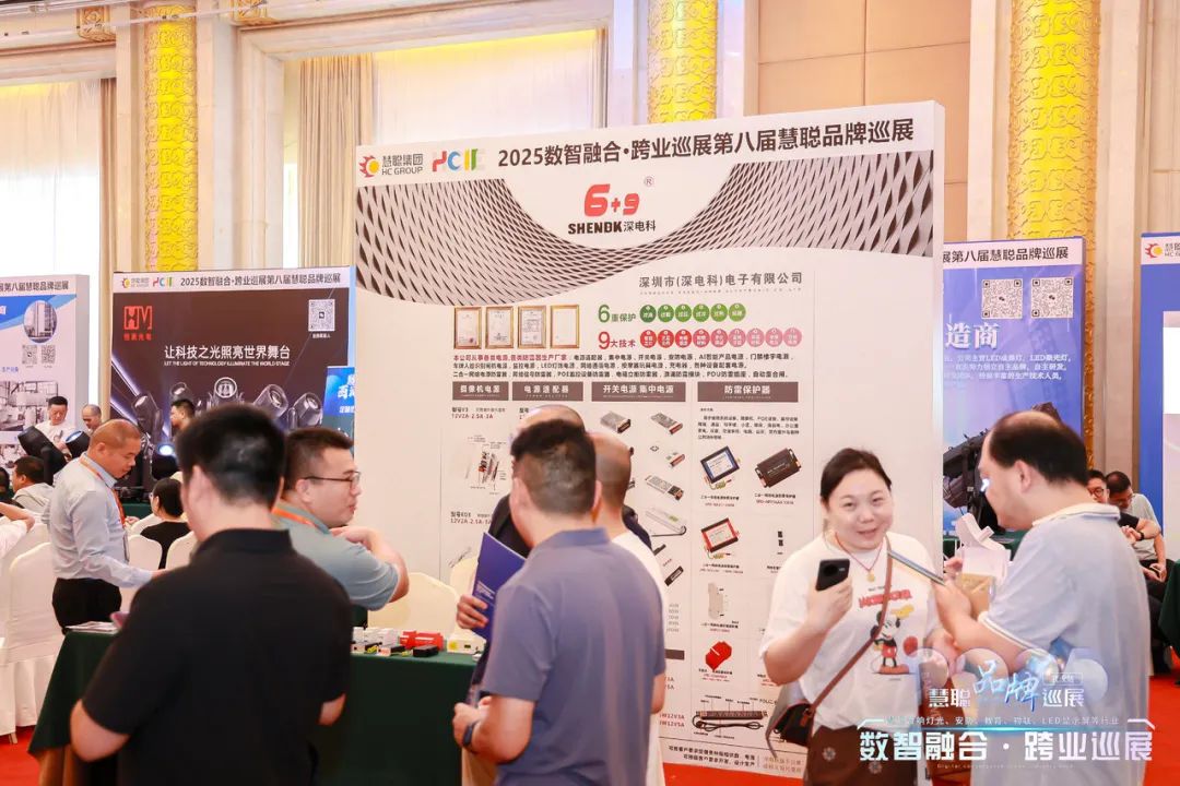 武汉站告捷！慧聪品牌巡展掀起智能生态新篇