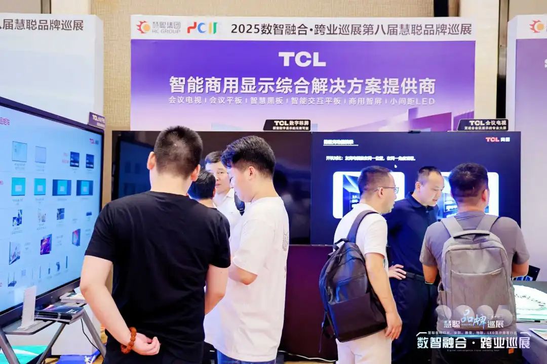 安防集成商“破局”新机遇，2025慧聪品牌巡展重庆站圆满落幕！