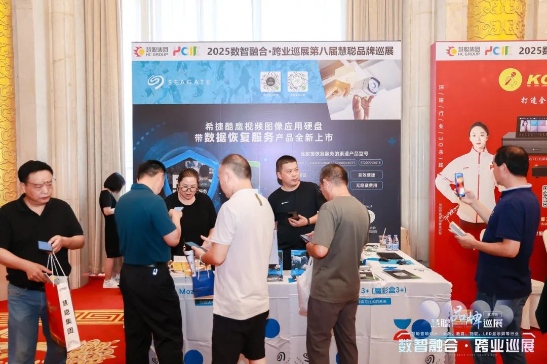 武汉站告捷！慧聪品牌巡展掀起智能生态新篇