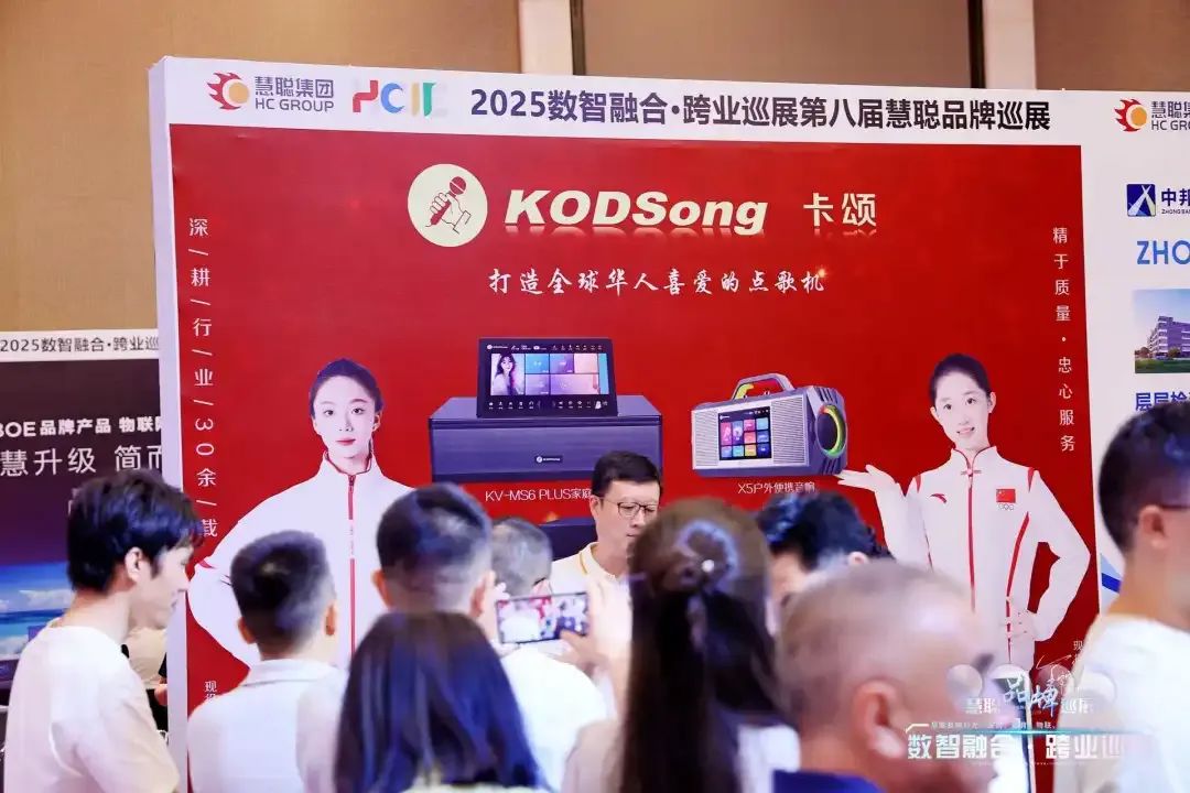安防集成商“破局”新机遇，2025慧聪品牌巡展重庆站圆满落幕！