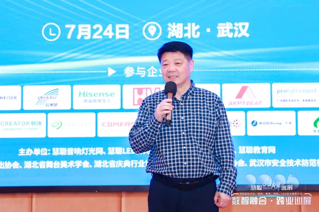 武汉站告捷！慧聪品牌巡展掀起智能生态新篇