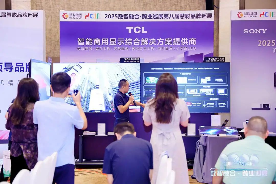安防集成商“破局”新机遇，2025慧聪品牌巡展重庆站圆满落幕！