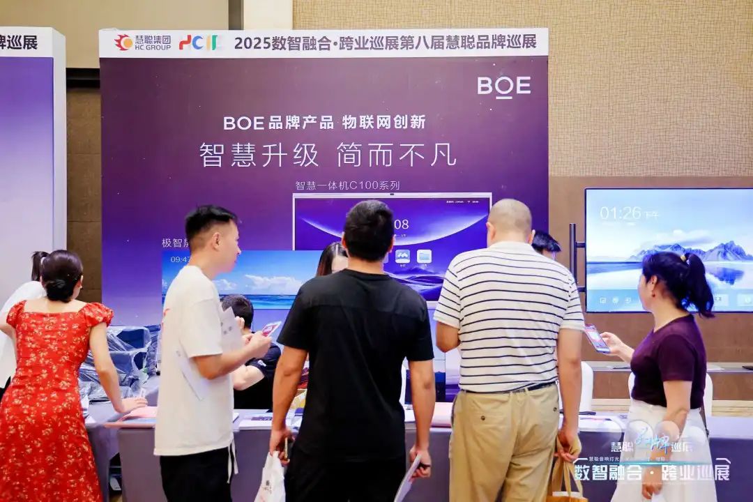 安防集成商“破局”新机遇，2025慧聪品牌巡展重庆站圆满落幕！