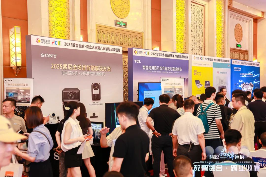 武汉站告捷！慧聪品牌巡展掀起智能生态新篇