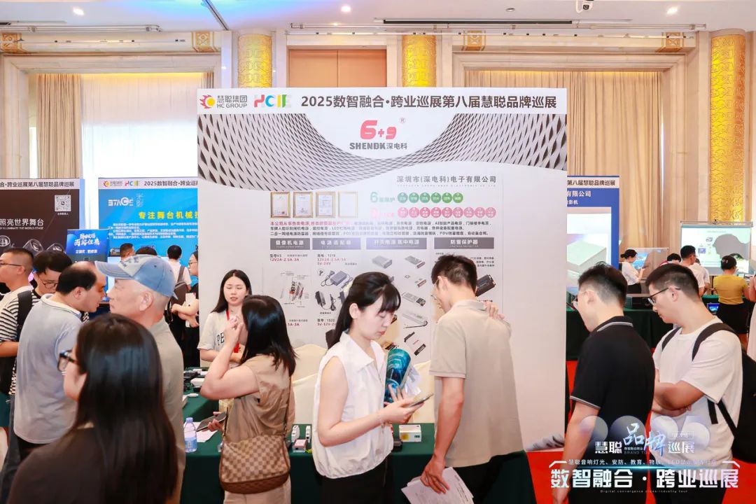 武汉站告捷！慧聪品牌巡展掀起智能生态新篇