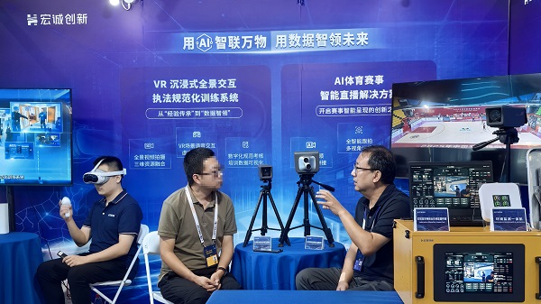 从实验室到赛场！宏诚创新携AIoT解决方案，闪耀 2025 中国数博会