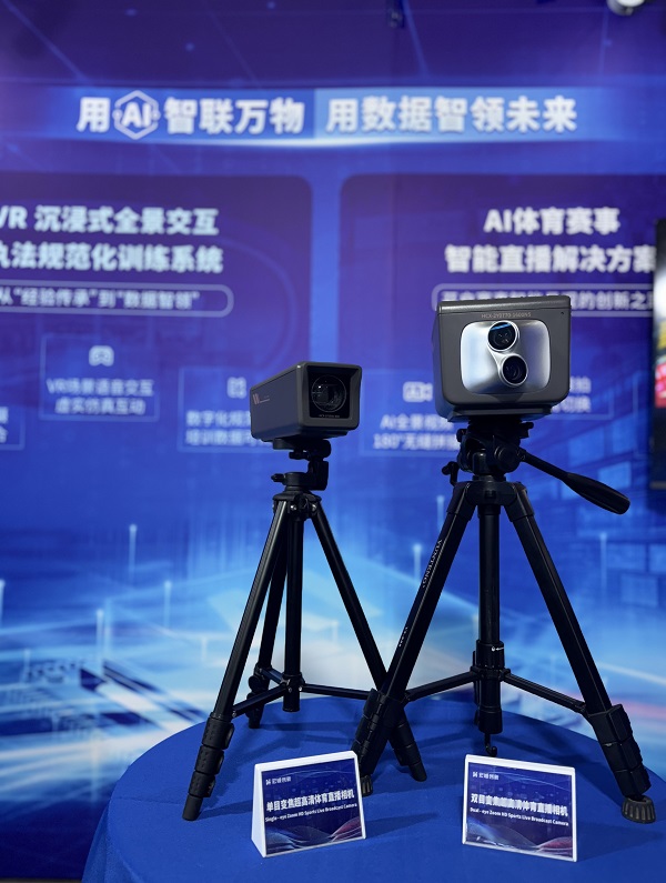 从实验室到赛场！宏诚创新携AIoT解决方案，闪耀 2025 中国数博会