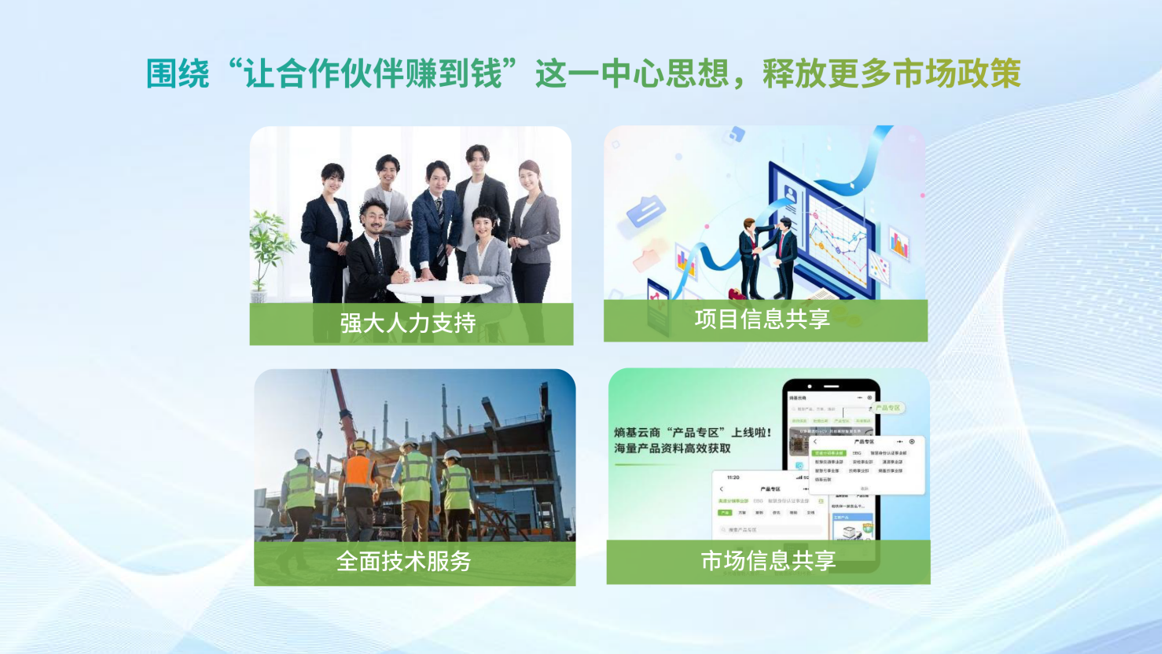 熵基科技：与合作伙伴一起，逐浪地市数字化蓝海