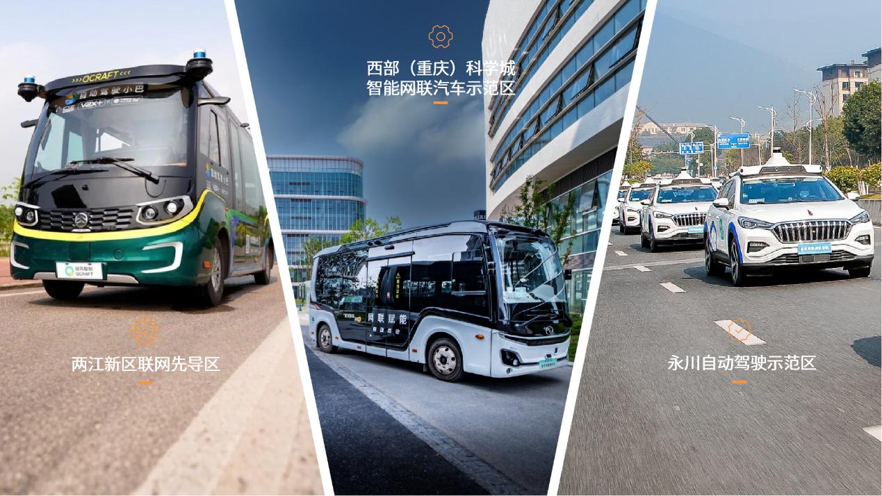 中信科智联智新场景亮相2025世界智能产业博览会